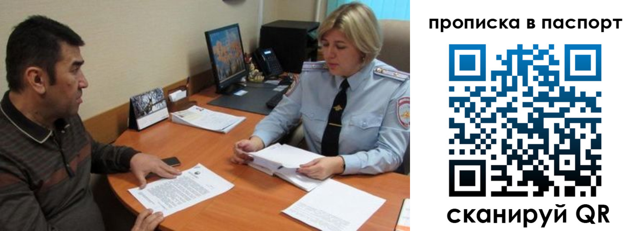 найти адрес прописки в Башкортостане
