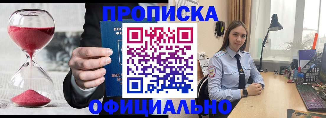 временная регистрация для всех в Башкортостане