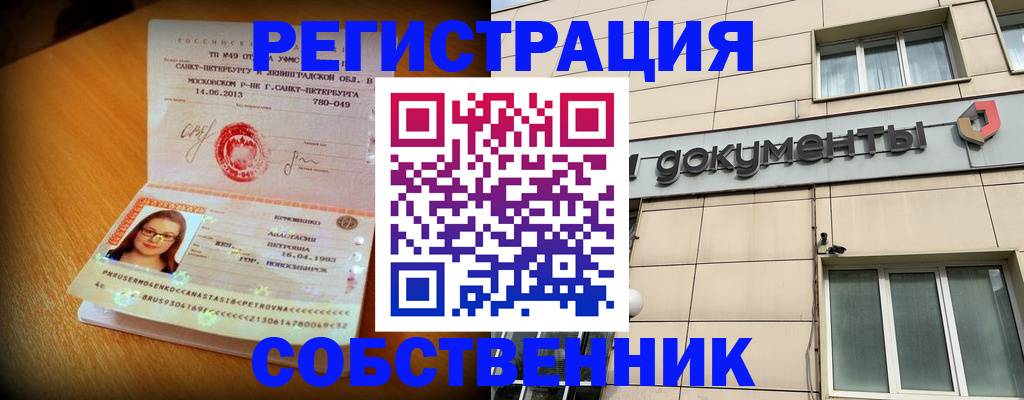 миграционный учет в Башкортостане