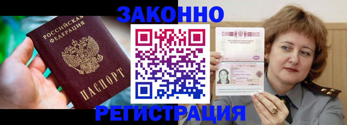 временная регистрация госуслуги в Башкортостане