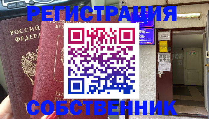 прописка для кредита в Башкортостане