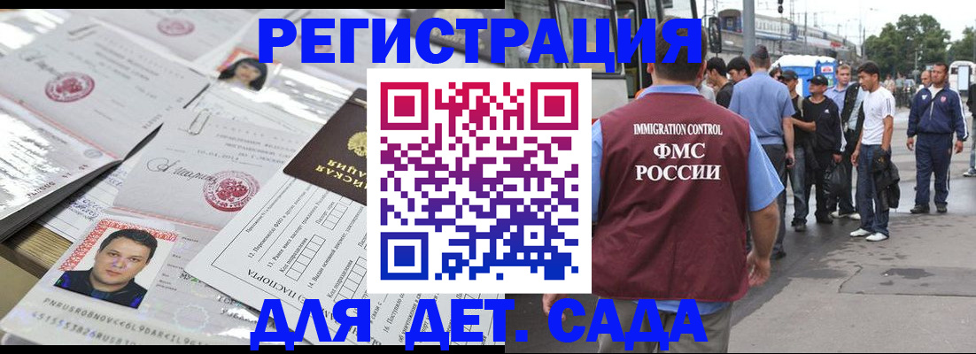временная регистрация 2025 в Башкортостане