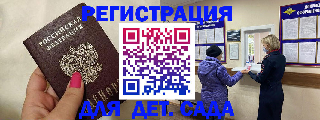 временная регистрация поиск в Башкортостане